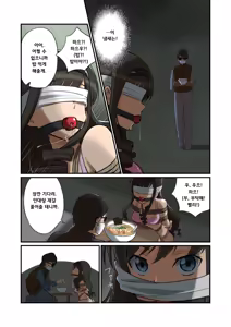 Page 2 of Morishima Senpai Route no Yuukai Gokko no Scene, Gachi de Yatte Mita | 모리시마 선배 루트의 유괴 놀이 장면, 진짜로 해봤다 - preview thumbnail