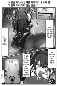 Dasshutsu Game | 아이돌 마스터 탈출 게임 1-6 — hentai manga cover on Fhentai