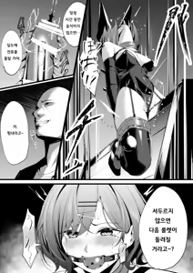 Page 33 of Dasshutsu Game | 아이돌 마스터 탈출 게임 1-6 - preview thumbnail