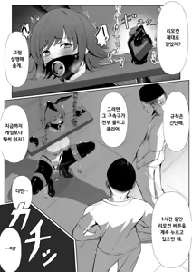 Page 6 of Dasshutsu Game | 아이돌 마스터 탈출 게임 1-6 - preview thumbnail