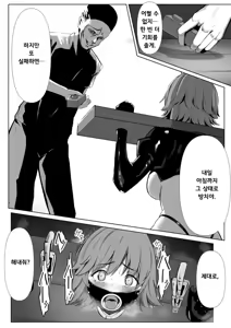 Page 8 of Dasshutsu Game | 아이돌 마스터 탈출 게임 1-6 - preview thumbnail