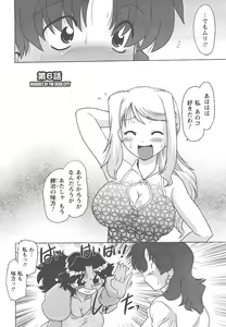 Page 117 of Mukuro no Machi no Nakama-tachi - preview thumbnail