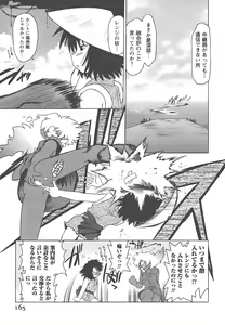Page 168 of Mukuro no Machi no Nakama-tachi - preview thumbnail