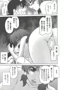 Page 176 of Mukuro no Machi no Nakama-tachi - preview thumbnail