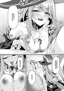 Page 3 of Madam Herta wa Caelus no Seishi ga Hoshii Rashii... - preview thumbnail