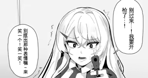 最近考えてる世界観の絵CG集８P (Pixiv Fanbox)(机翻） — hentai manga cover on Fhentai