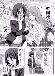 Page 3 of Kanojo no mae de! Mesu-ochi taikyū shō - preview thumbnail
