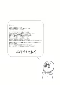 Page 23 of Yukarin SWEET HOME - preview thumbnail