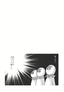 Page 4 of Yukarin SWEET HOME - preview thumbnail