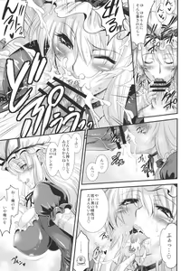 Page 9 of Yukarin SWEET HOME - preview thumbnail
