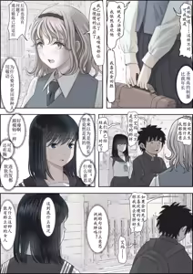 Page 3 of Kaneda wa nani mo Warukunai Vol.2 - preview thumbnail