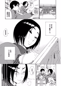 Page 3 of バツイチBody★しのぶさん 同棲生活1-4 - preview thumbnail