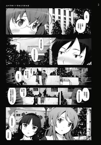 Page 2 of Kuroneko to Watashi ga Aniki ni Suterareta hazu ga Nai - preview thumbnail