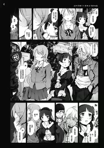 Page 3 of Kuroneko to Watashi ga Aniki ni Suterareta hazu ga Nai - preview thumbnail