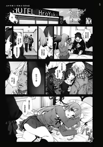 Page 4 of Kuroneko to Watashi ga Aniki ni Suterareta hazu ga Nai - preview thumbnail