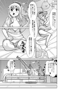 Page 4 of Omorashi Samon Iinkai ~Asoko mo Yuka mo Gushogusho ni Natchatta...~2 - preview thumbnail