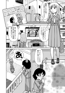Page 5 of Omorashi Samon Iinkai ~Asoko mo Yuka mo Gushogusho ni Natchatta...~2 - preview thumbnail
