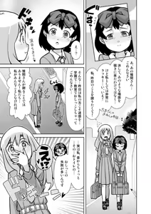 Page 6 of Omorashi Samon Iinkai ~Asoko mo Yuka mo Gushogusho ni Natchatta...~2 - preview thumbnail