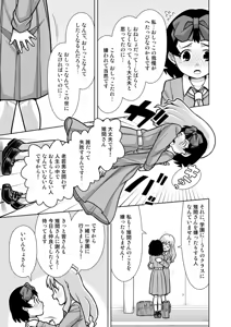 Page 8 of Omorashi Samon Iinkai ~Asoko mo Yuka mo Gushogusho ni Natchatta...~2 - preview thumbnail