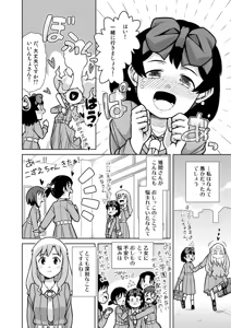 Page 9 of Omorashi Samon Iinkai ~Asoko mo Yuka mo Gushogusho ni Natchatta...~2 - preview thumbnail