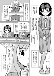 Page 10 of Omorashi Samon Iinkai ~Asoko mo Yuka mo Gushogusho ni Natchatta...~2 - preview thumbnail