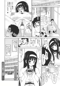 Page 56 of COMIC Megastore 2011-03 - preview thumbnail