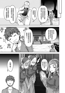 Page 3 of Tenshoku Kibou datta Shachiku, Naze ka Teni Shoukan Sarete Koukyuu no Aruji ni Naru. Ch. 6 - preview thumbnail
