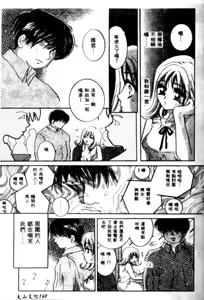 Page 3 of Kanojo no Wake | 女朋友的理由 - preview thumbnail