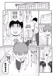 Page 3 of Yoga-bu ni Haittara Haremu ni Natta Hanashi - preview thumbnail