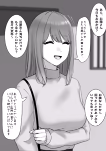 Otto ga Kaigai Shucchouchuu no Hitozuma — hentai manga cover on Fhentai
