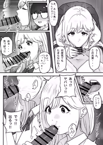 Page 8 of Futari - preview thumbnail