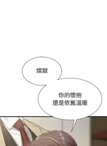 Page 422 of 富仇 |复仇 | 復仇 1-30 END - preview thumbnail