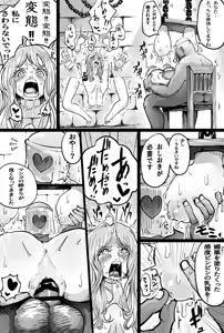Page 3 of Moshimo namisan ga opeope no mi no zen'nin-sha ni etchinakoto sa retara - preview thumbnail