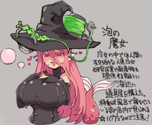 Page 3 of （skeb）泡の魔女落書き - preview thumbnail