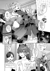 Page 168 of Reventlow-jou no Joukou Jikenbo - preview thumbnail
