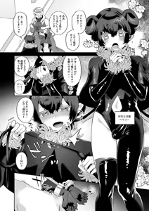 Page 176 of Reventlow-jou no Joukou Jikenbo - preview thumbnail