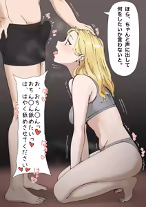 声に出させたい日本語 — hentai manga cover on Fhentai