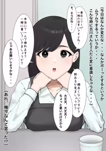最近シフトがよく一緒になる子 — hentai manga cover on Fhentai