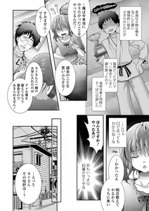 Page 80 of Ikasete! Otokonoko - preview thumbnail