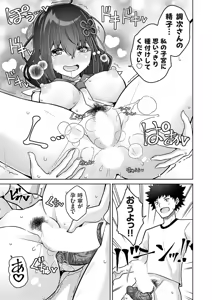Page 168 of COMIC Grape Vol. 141 - preview thumbnail