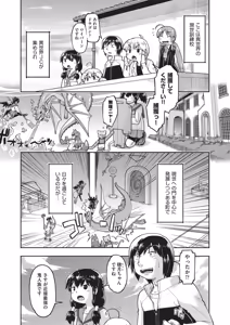 Page 56 of Isekainitenshitara Sokoha Ishuzoku JC Harem Deshita - preview thumbnail