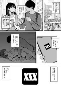 Page 176 of HAME-LOG Toro Gao 5 Agigoe 5 - preview thumbnail