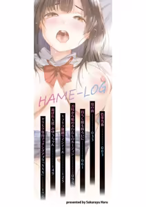 Page 3 of HAME-LOG Toro Gao 5 Agigoe 5 - preview thumbnail