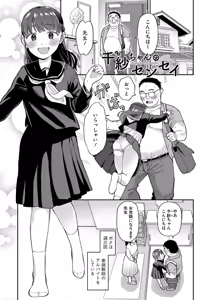 Page 176 of Shinro Kibou wa Nikubenki desu. - My Desired Career Path is a Slut. - preview thumbnail