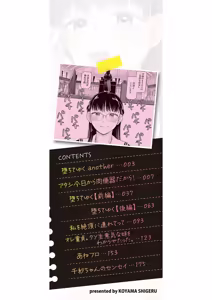 Page 3 of Shinro Kibou wa Nikubenki desu. - My Desired Career Path is a Slut. - preview thumbnail