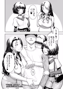 Page 168 of COMIC Mugen Tensei 2025-07 - preview thumbnail