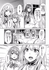 Page 176 of COMIC Mugen Tensei 2025-07 - preview thumbnail