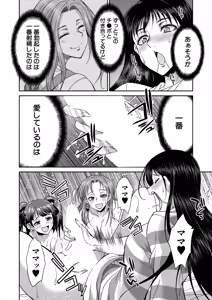Page 422 of COMIC Mugen Tensei 2025-07 - preview thumbnail