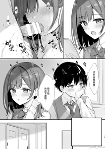 Page 11 of クラスの清楚な委員長とヤリ友になった話 - preview thumbnail