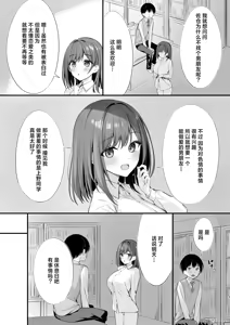 Page 29 of クラスの清楚な委員長とヤリ友になった話 - preview thumbnail